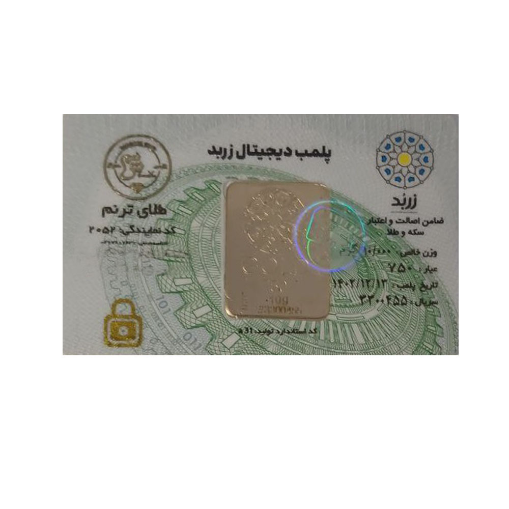 طلای آبشده کد 010   طلای ترنم عیار 750